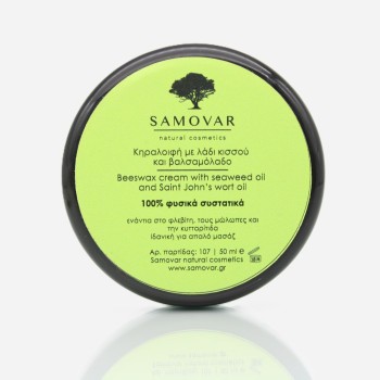 Κηραλοιφή σύσφιξης και τόνωσης με κισσό