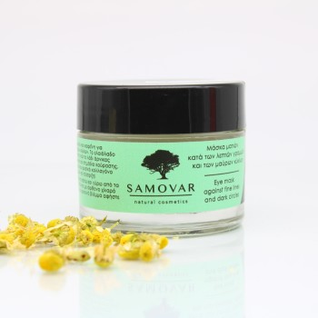 Μάσκα ματιών με χαμομήλι και εκχύλισμα αγγουριού