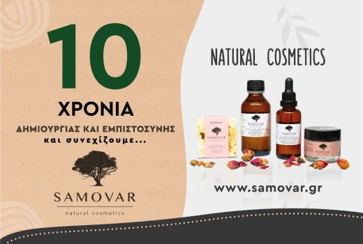 10 χρόνια Samovar 10 χρόνια Samovar