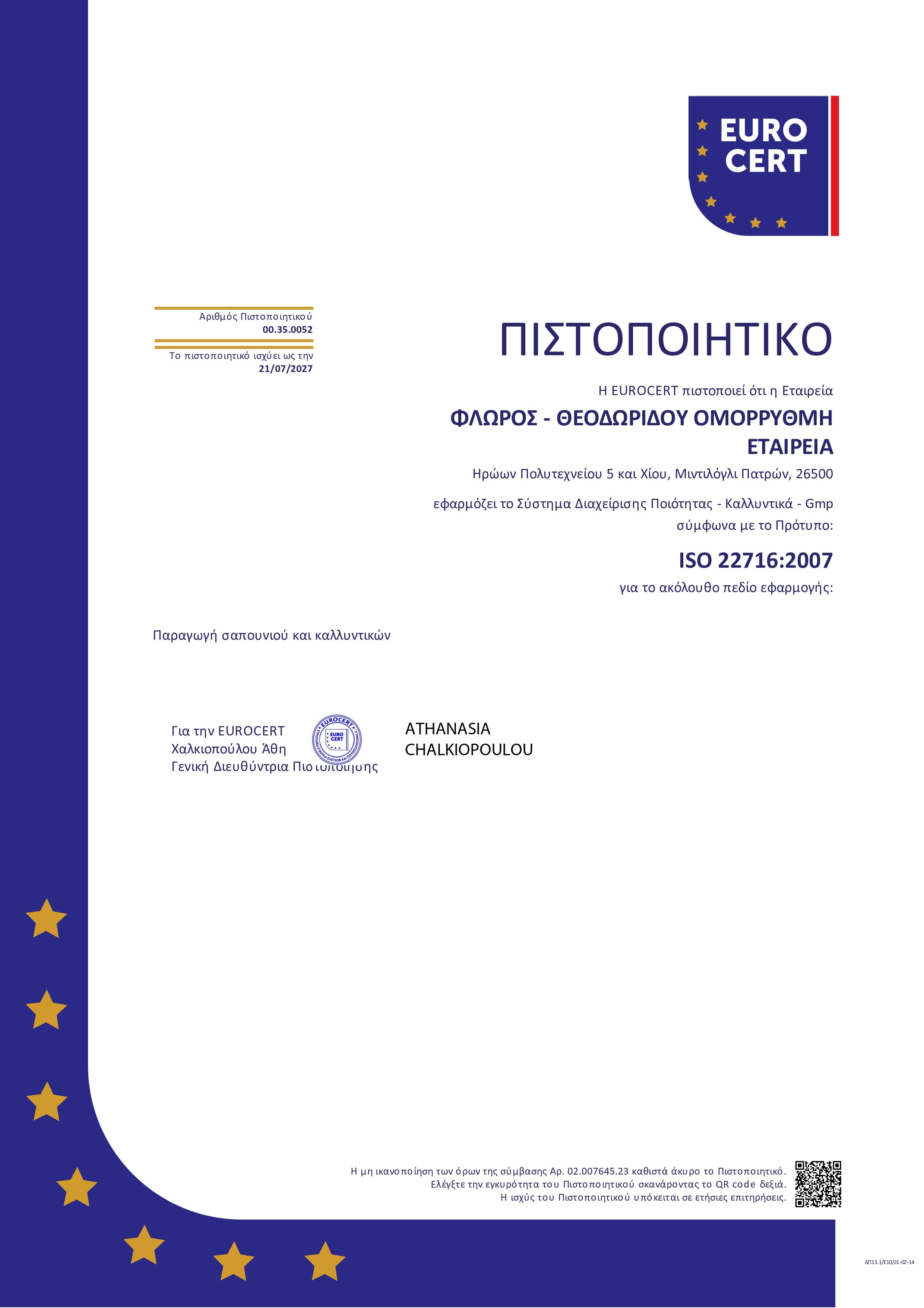 ISO22716